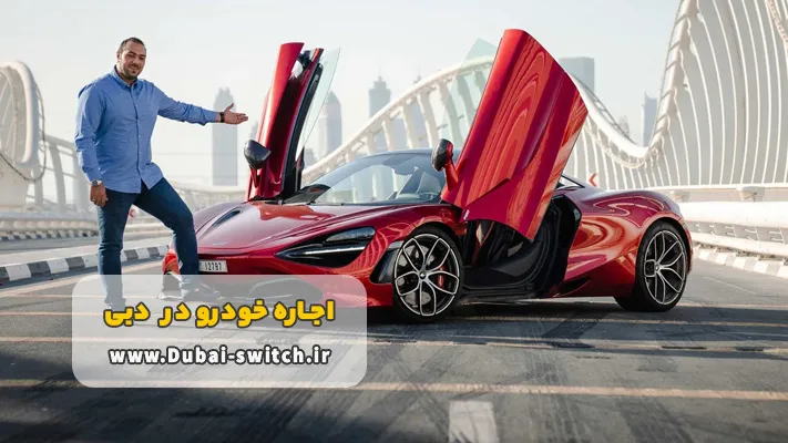 شرایط اجاره ماشین دبی با راننده